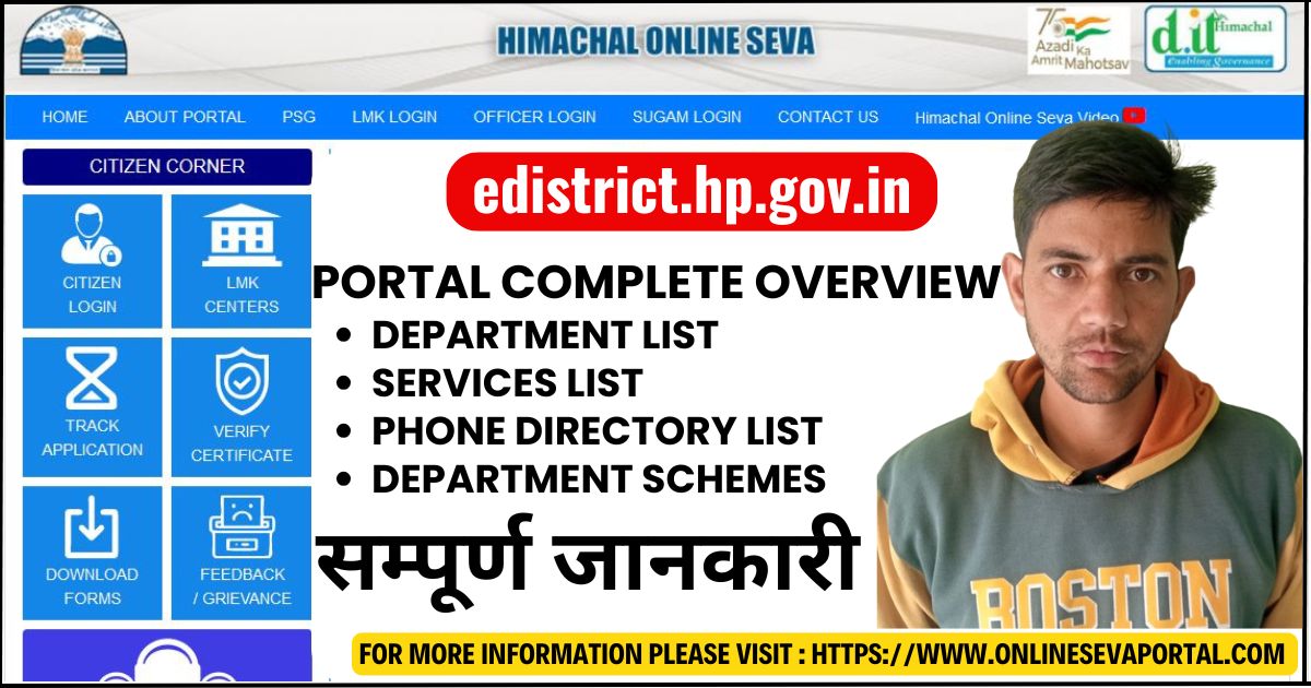 eDistrict HP Portal: Simplifying Services for Himachal Pradesh Citizens